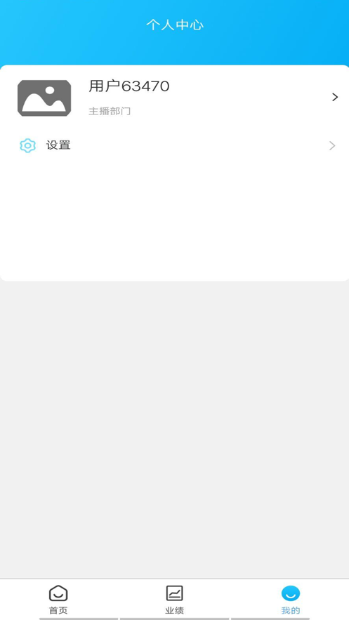 廣善生活app安卓版