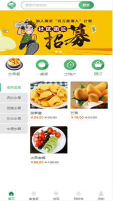 潮農(nóng)商城app手機(jī)版