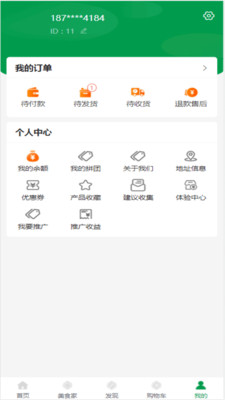 潮農(nóng)商城app手機(jī)版