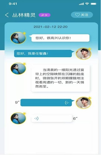晚安陌生人app手機版