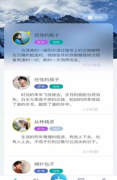 晚安陌生人app手機版