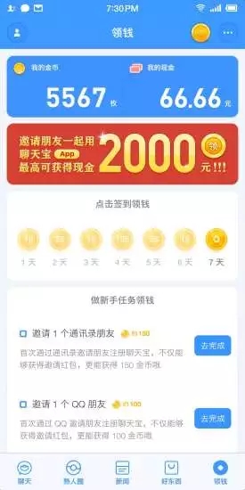 聊天寶