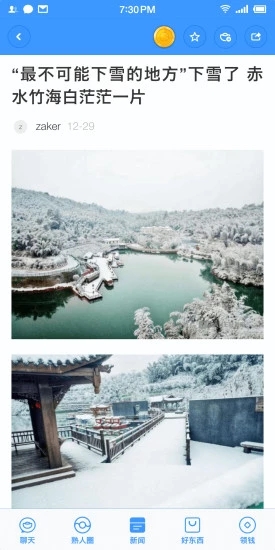 聊天寶