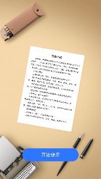 掃描王全能寶會員版