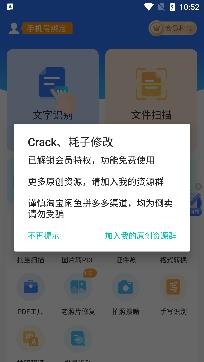 掃描王全能寶會員版