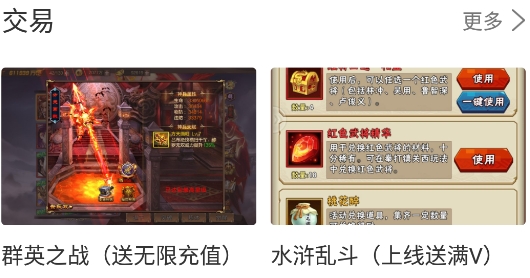 桃手游app安卓版