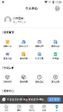 固安圈極速版安卓版