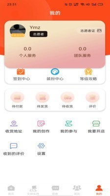 融愿蘋果版