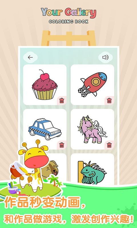 妙筆涂鴉app免費版
