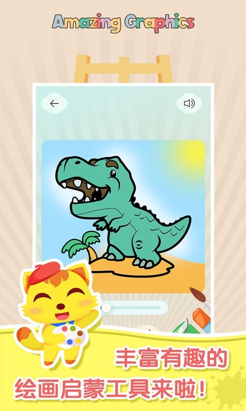 妙筆涂鴉app免費版