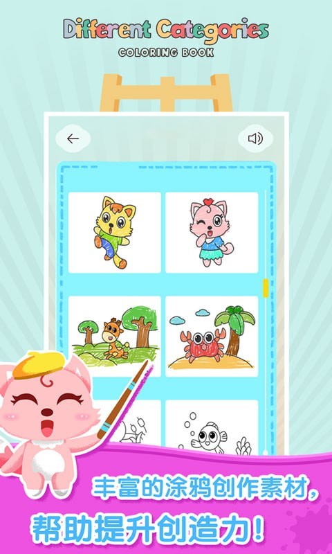 妙筆涂鴉app免費版