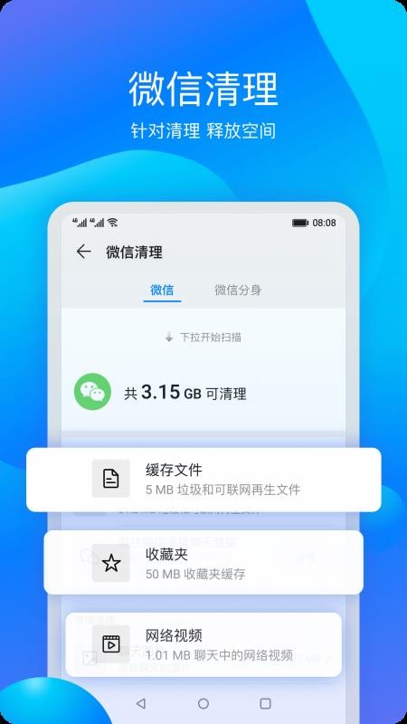 手機(jī)管家