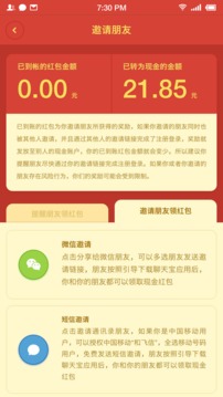 聊天寶app手機版