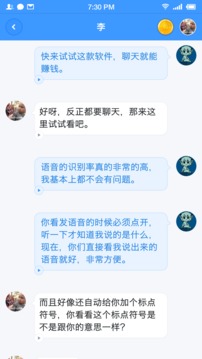 聊天寶app手機版