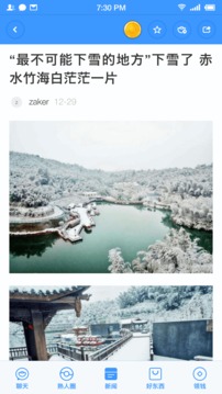 聊天寶app手機版