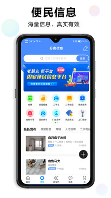 固安圈極速版安卓版