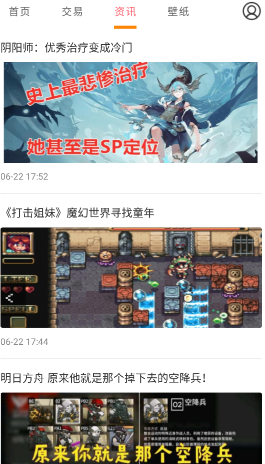 桃手游app安卓版