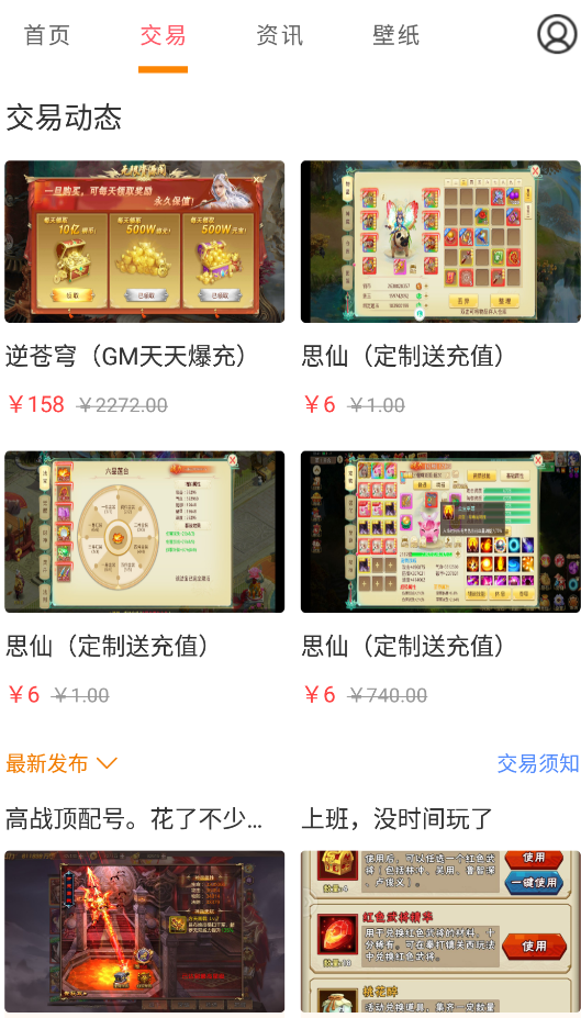 桃手游app安卓版