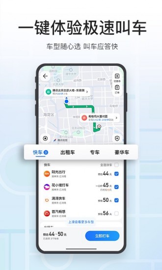 騰訊地圖
