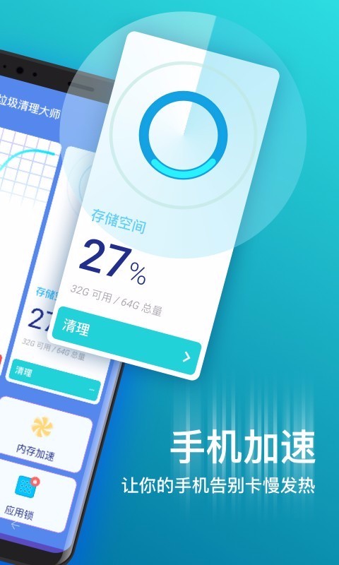 極清理大師