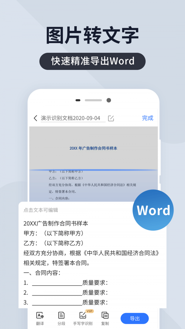 掃描王全能寶會員版