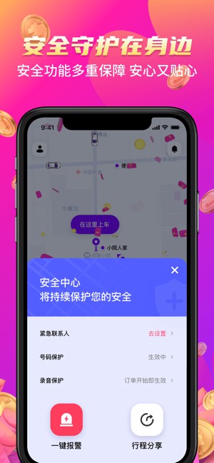 花小豬打車app