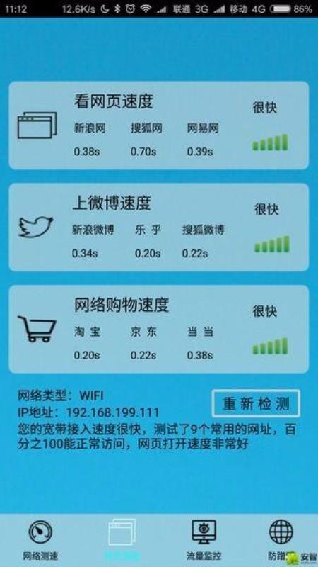 極簡(jiǎn)測(cè)速