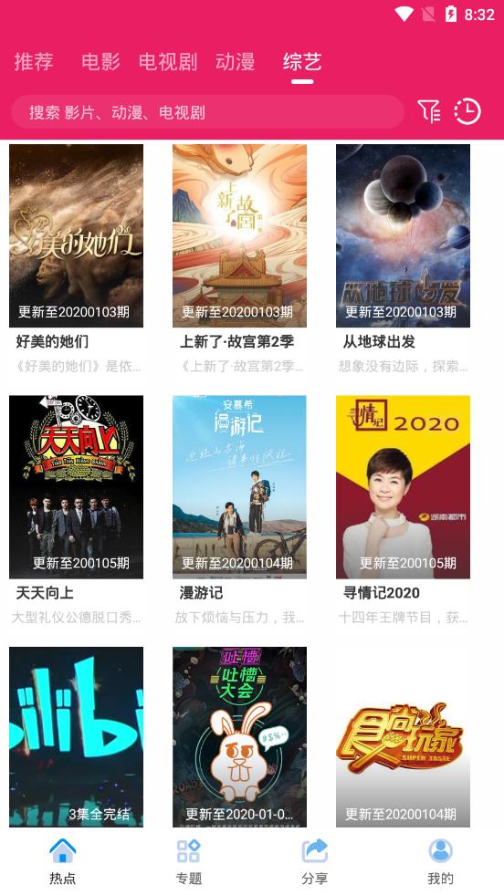 追劇達(dá)人最新修復(fù)版