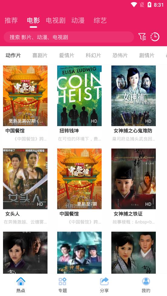 追劇達(dá)人最新修復(fù)版