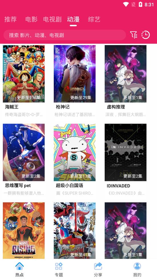 追劇達(dá)人最新修復(fù)版