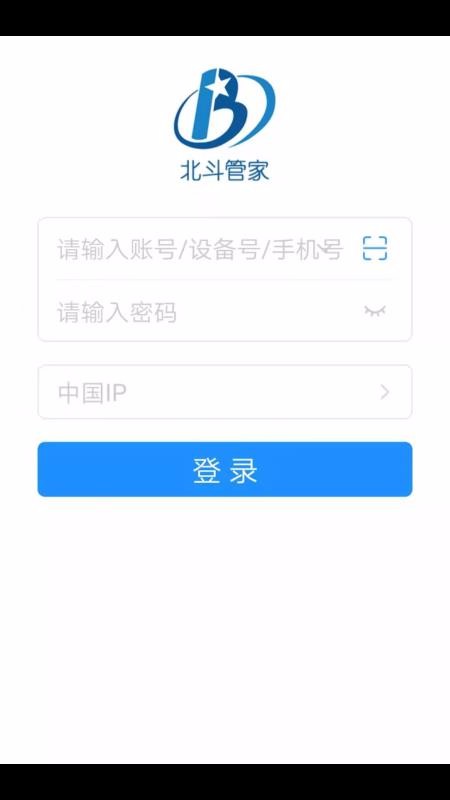 北斗管家