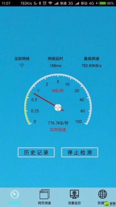 極簡(jiǎn)測(cè)速