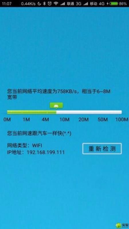極簡(jiǎn)測(cè)速