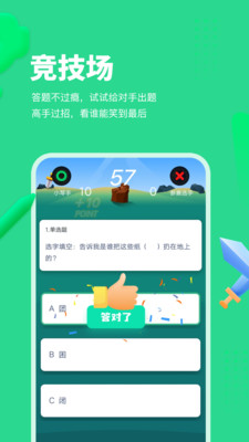 智學(xué)樂王者app免費版