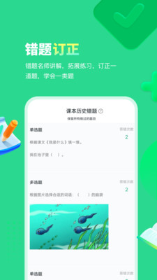 智學(xué)樂王者app免費版
