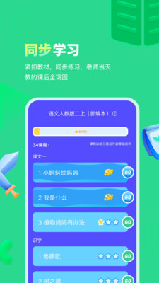 智學(xué)樂王者app免費版
