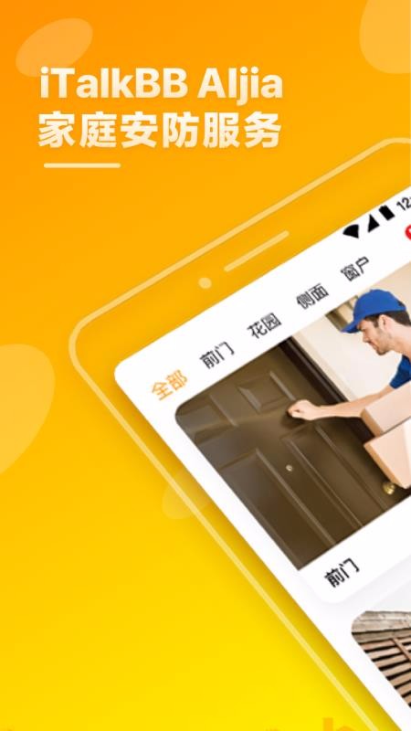 iTalkBB AIjia