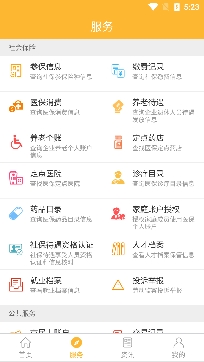 義烏市民卡電子社?？╝pp官方版