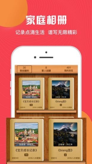族譜app