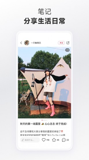小紅書商家版