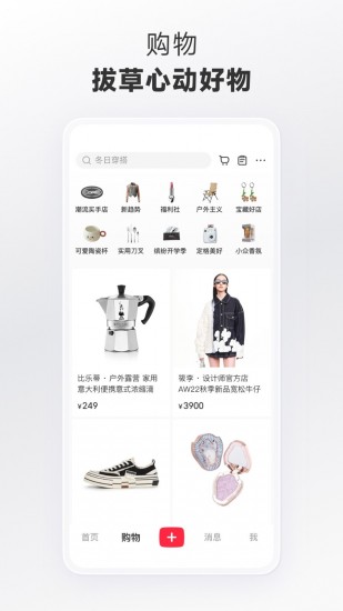 小紅書商家版