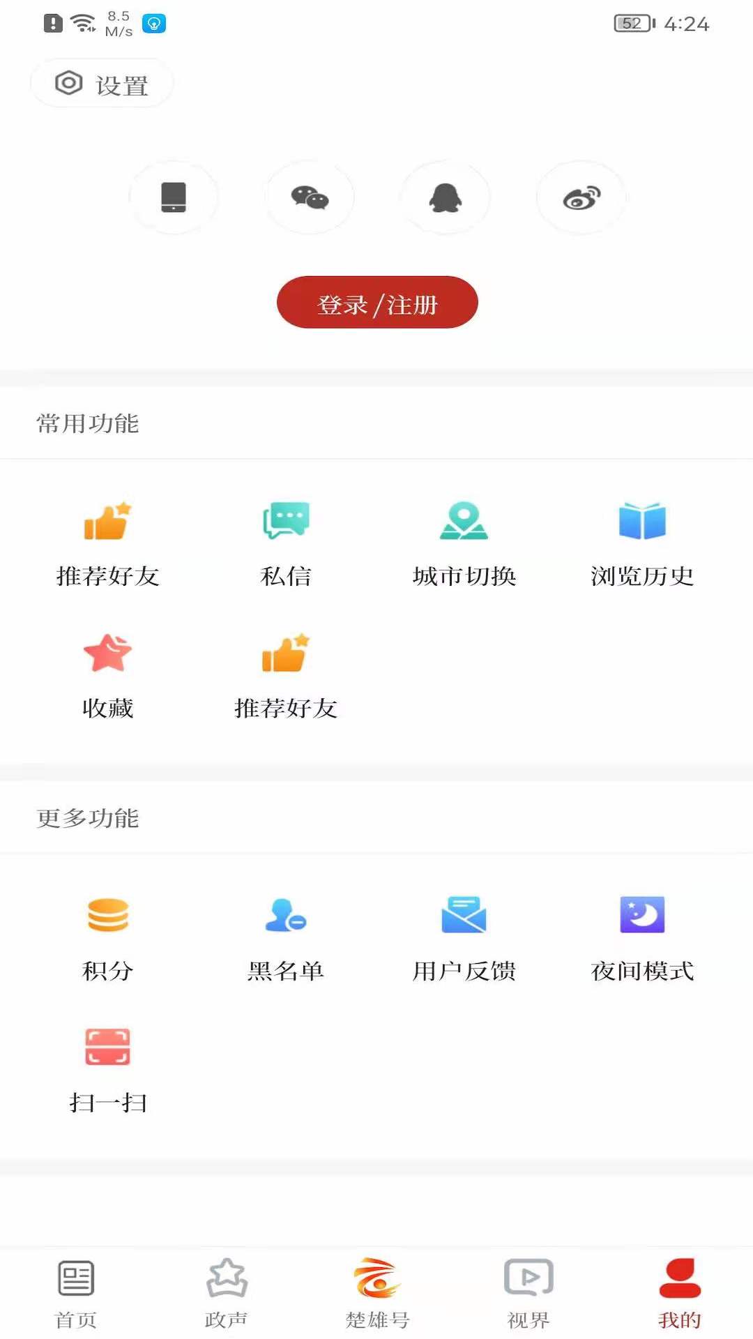 云上楚雄手機(jī)客戶(hù)端