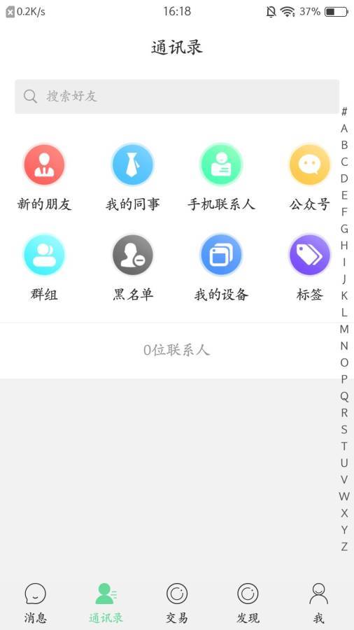 嘉信app安卓版