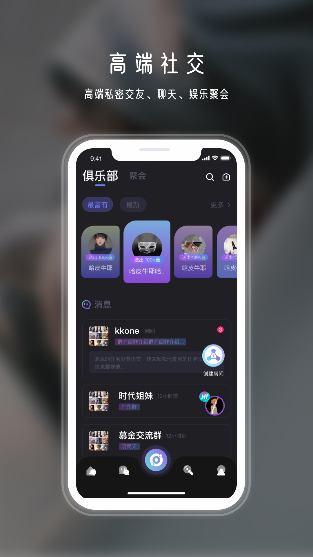 年華社交app安卓版