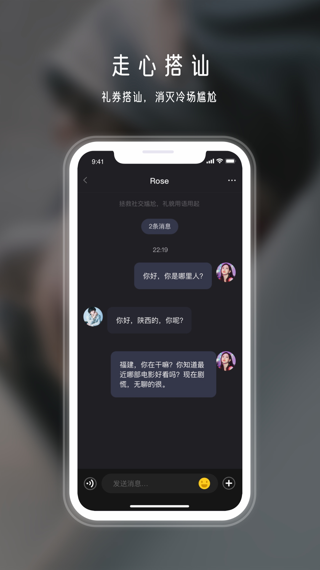 年華社交app安卓版