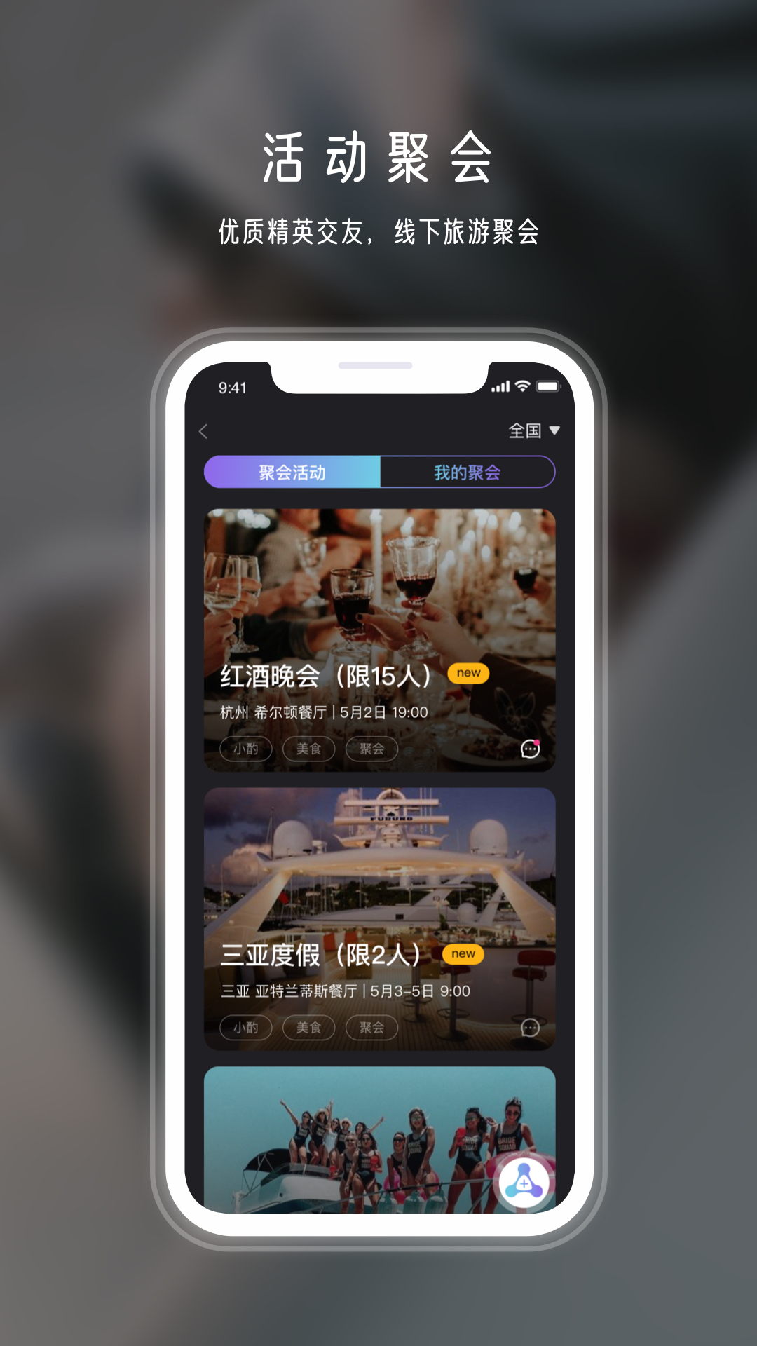 年華社交app安卓版