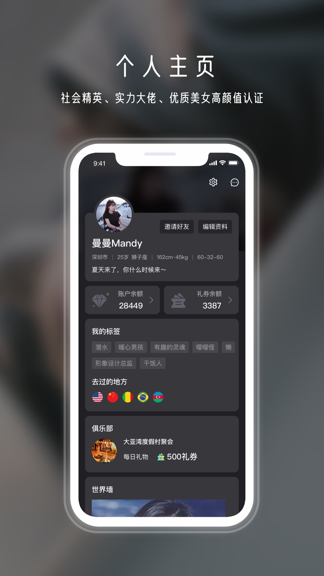 年華社交app安卓版