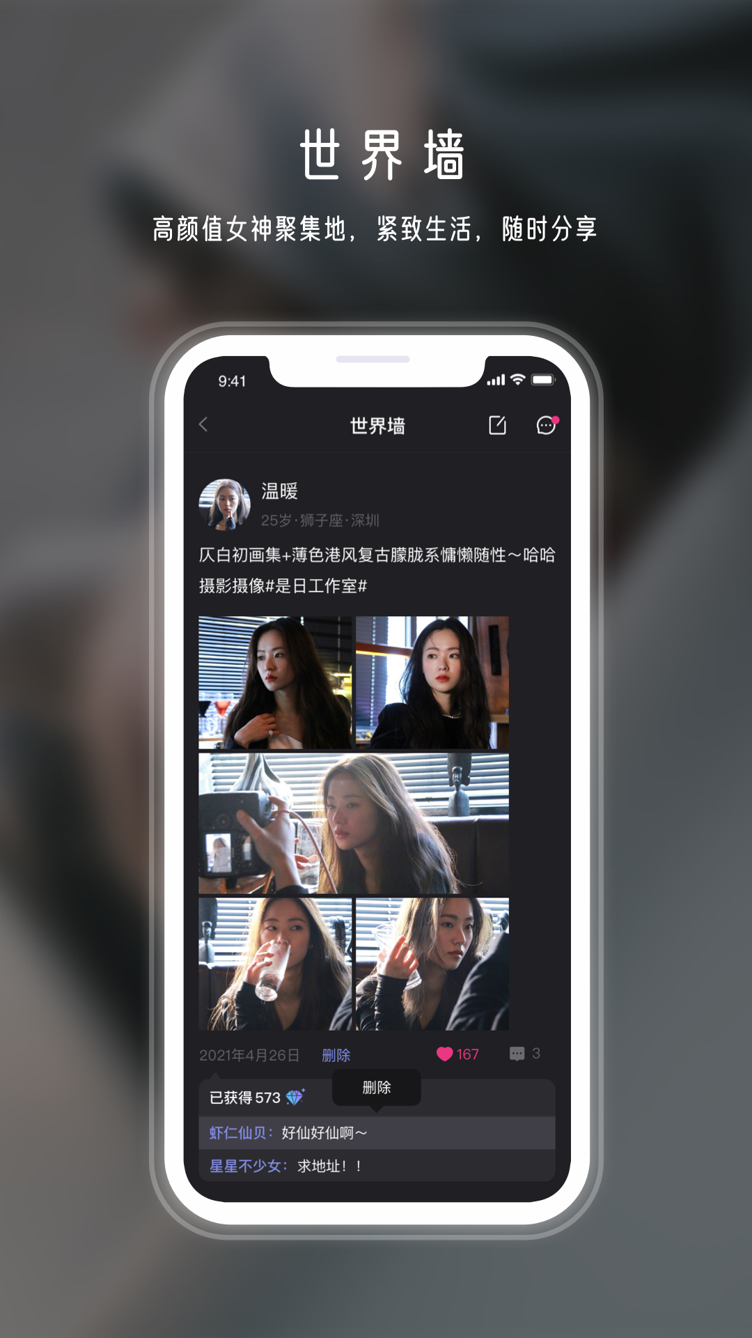 年華社交app安卓版