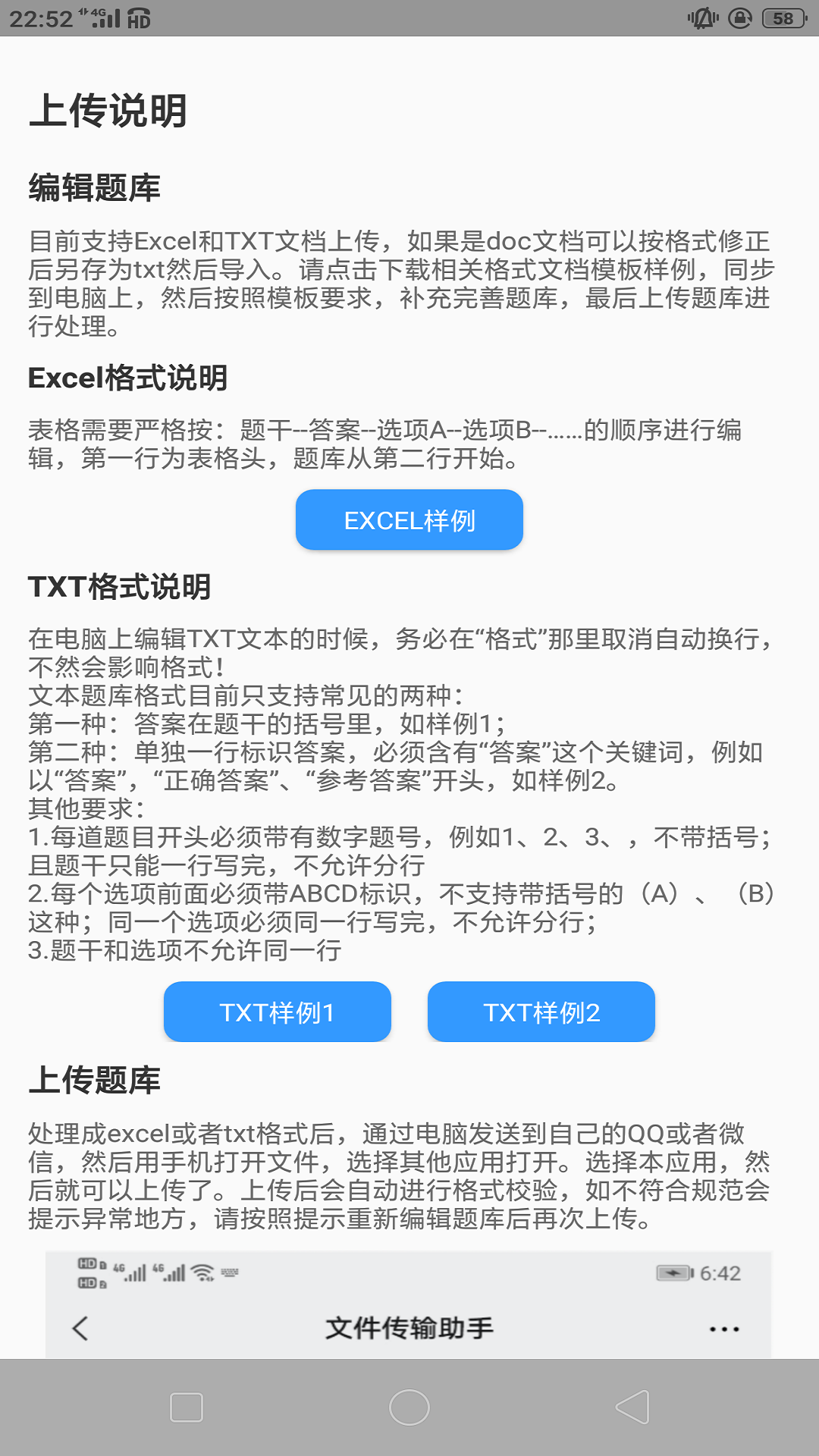 題庫(kù)制作助手app免費(fèi)版