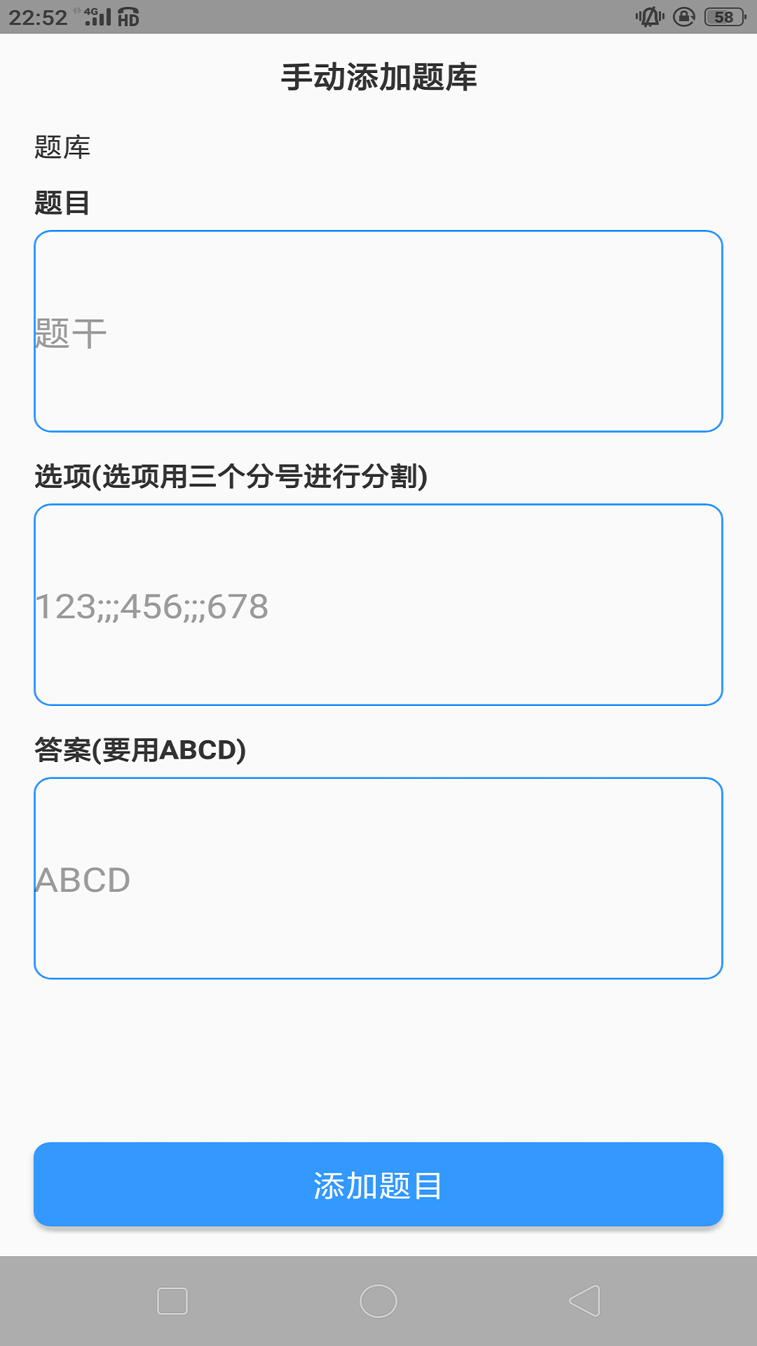 題庫(kù)制作助手app免費(fèi)版